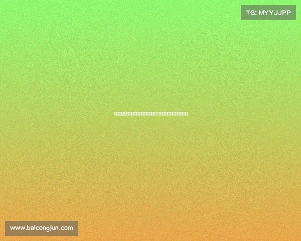 皇马计划引援阿隆索团队要求再签两人 目标替代罗德里戈离队球员